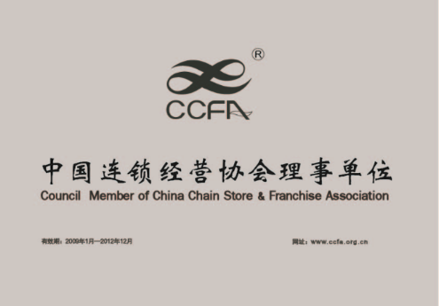 Group Honors & Memberships