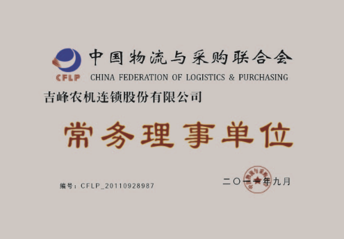 Group Honors & Memberships